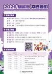 언론보도자료 > 보도자료 > 세종소식 > 세종소개
