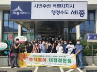 언론보도자료 > 보도자료 > 세종소식 > 세종소개