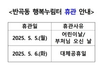 공지사항 > 열린광장 >