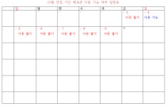 공지사항 > 열린광장 >