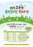 공지사항 > 열린광장 >