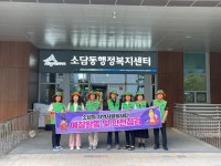 소담동 행정복지센터