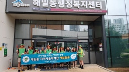 해밀동 행정복지센터