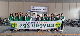 보람동 행정복지센터