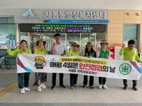 새롬동 행정복지센터