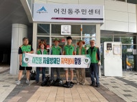 어진동 행정복지센터