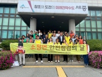 소정면 행정복지센터