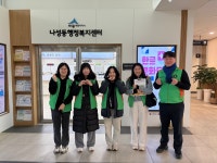 나성동 행정복지센터