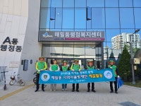 해밀동 행정복지센터