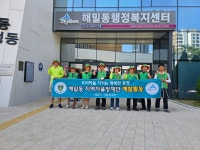 해밀동 행정복지센터
