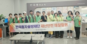 반곡동 행정복지센터