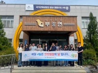 부강면 행정복지센터