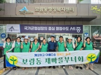 보람동 행정복지센터