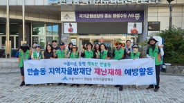 한솔동 행정복지센터