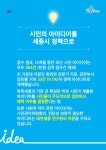 민원·소통·참여