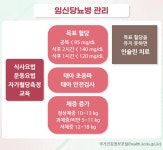 고혈압당뇨교실 > 열린광장 >