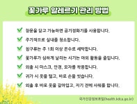 고혈압당뇨교실 > 열린광장 >