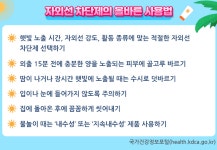 고혈압당뇨교실 > 열린광장 >