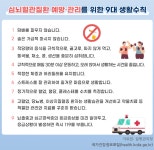 고혈압당뇨교실 > 열린광장 >
