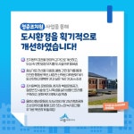 사진자료 > 도시재생저장소 >