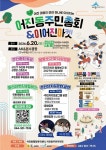 주민자치 소식 > 주민자치 >
