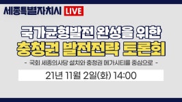 유튜브콘텐츠 > 영상자료 > 세종소식 > 세종소개