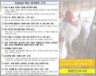 동물위생분야 > 연구원정보 > 자료실 >