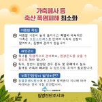 동물위생분야 > 연구원정보 > 자료실 >