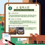 동물위생분야 > 연구원정보 > 자료실 >