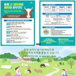 동물위생분야 > 연구원정보 > 자료실 >