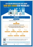 산업재해예방 가이드 > 재난/안전/민방위 > 분야별정보 >