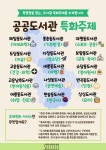 세종시콘텐츠허브 > 블로그기자단 > 시민리포트 > 민원·소통·참여