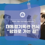 세종시콘텐츠허브 > 블로그기자단 > 시민리포트 > 민원·소통·참여