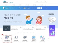 세종시콘텐츠허브 > 블로그기자단 > 시민리포트 > 민원·소통·참여