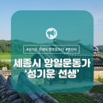 세종시콘텐츠허브 > 블로그기자단 > 시민리포트 > 민원·소통·참여