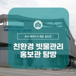 우리마을 블로그 > 열린광장 >