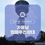 우리마을 블로그 > 열린광장 >