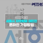 우리마을 블로그 > 열린광장 >
