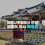 세종시콘텐츠허브 > 블로그기자단 > 시민리포트 > 민원·소통·참여