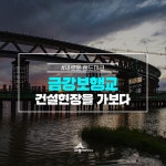 세종시콘텐츠허브 > 블로그기자단 > 시민리포트 > 시민의 창