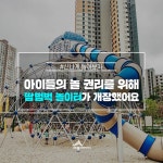 우리마을 블로그 > 열린광장 >