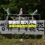 세종시콘텐츠허브 > 블로그기자단 > 시민리포트 > 민원·소통·참여