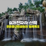 우리마을 블로그 > 열린광장 >
