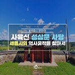 세종시콘텐츠허브 > 블로그기자단 > 시민리포트 > 민원·소통·참여