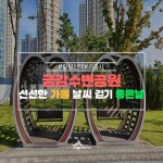 우리마을 블로그 > 열린광장 >