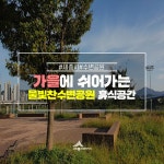 우리마을 블로그 > 열린광장 >