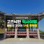 우리마을 블로그 > 열린광장 >