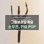 도시재생시민기자단 > 시민리포트 > 민원·소통·참여