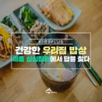 우리마을 블로그 > 열린광장 >