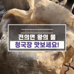 도시재생시민기자단 > 시민리포트 > 민원·소통·참여